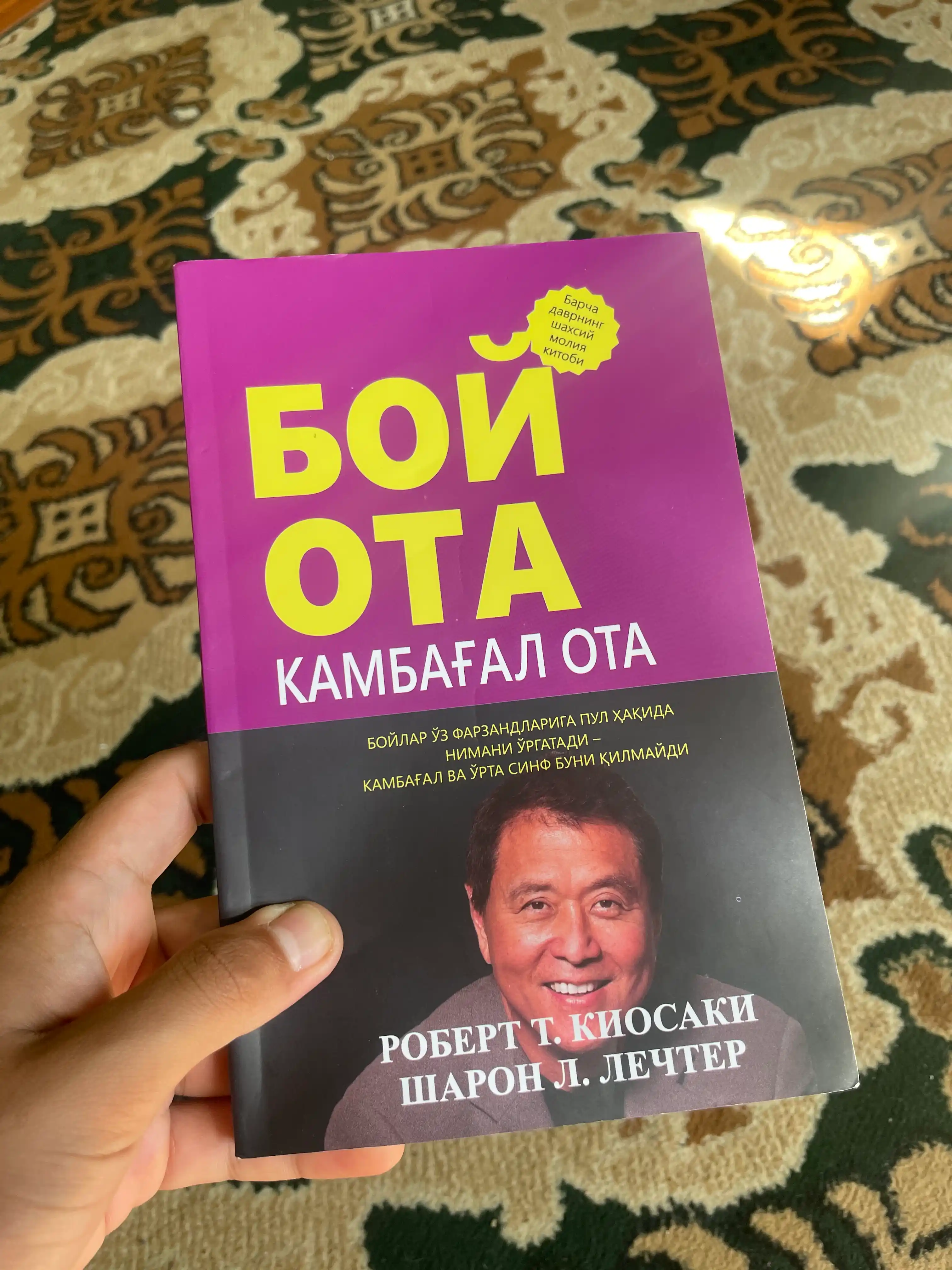 Boy ota, kambag‘al ota va Kiyosaki kitoblari — moliyaviy savodxonlik