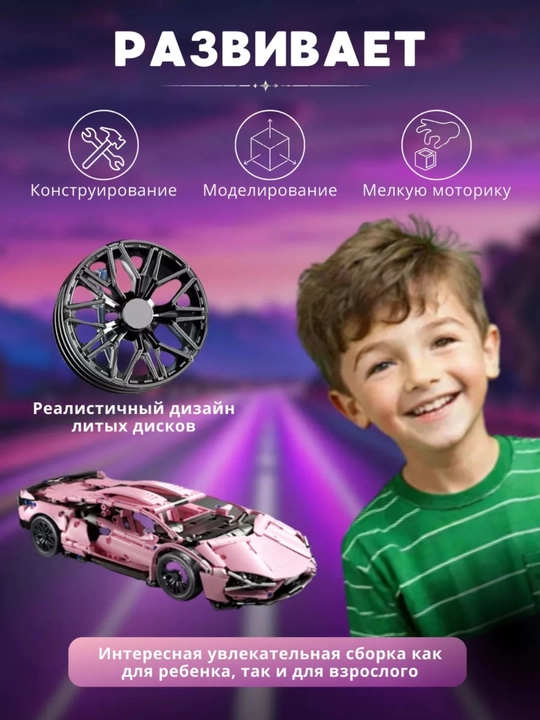 Лего конструктор машины