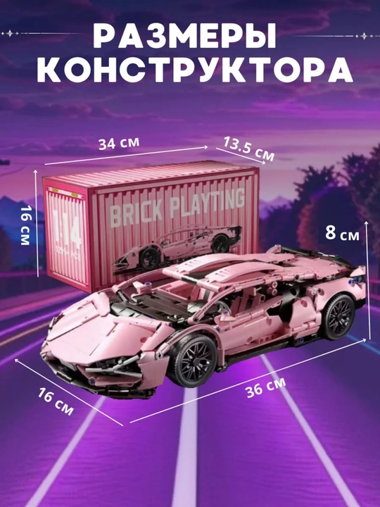 Лего конструктор машины