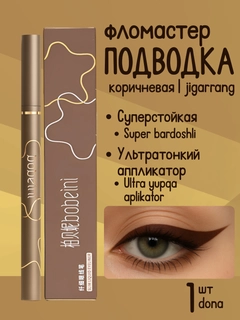 Коричневый