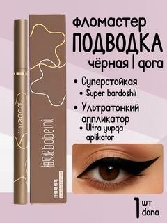 Черный