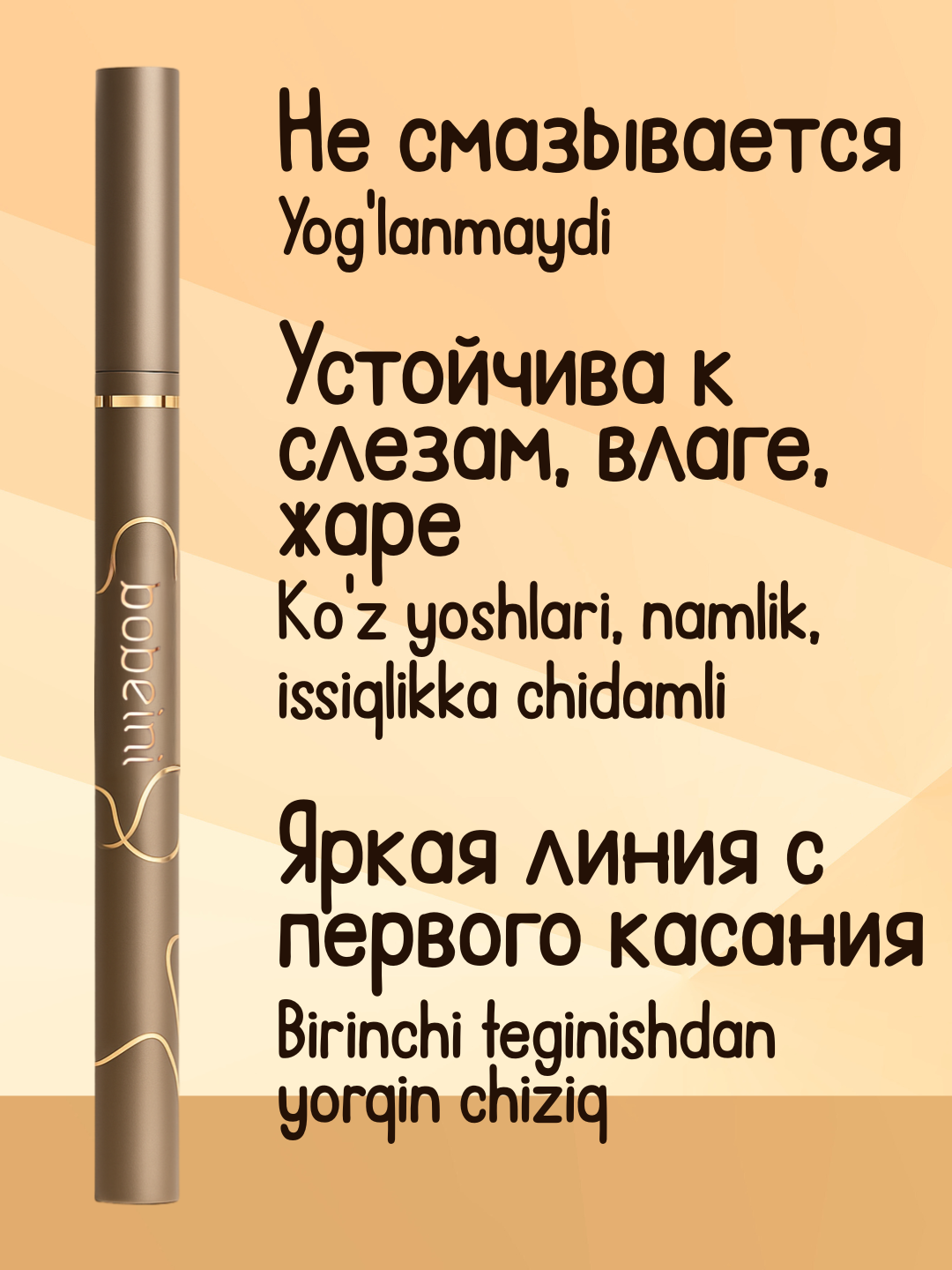 Водостойкая подводка фломастер для глаз, с тонким кончиком