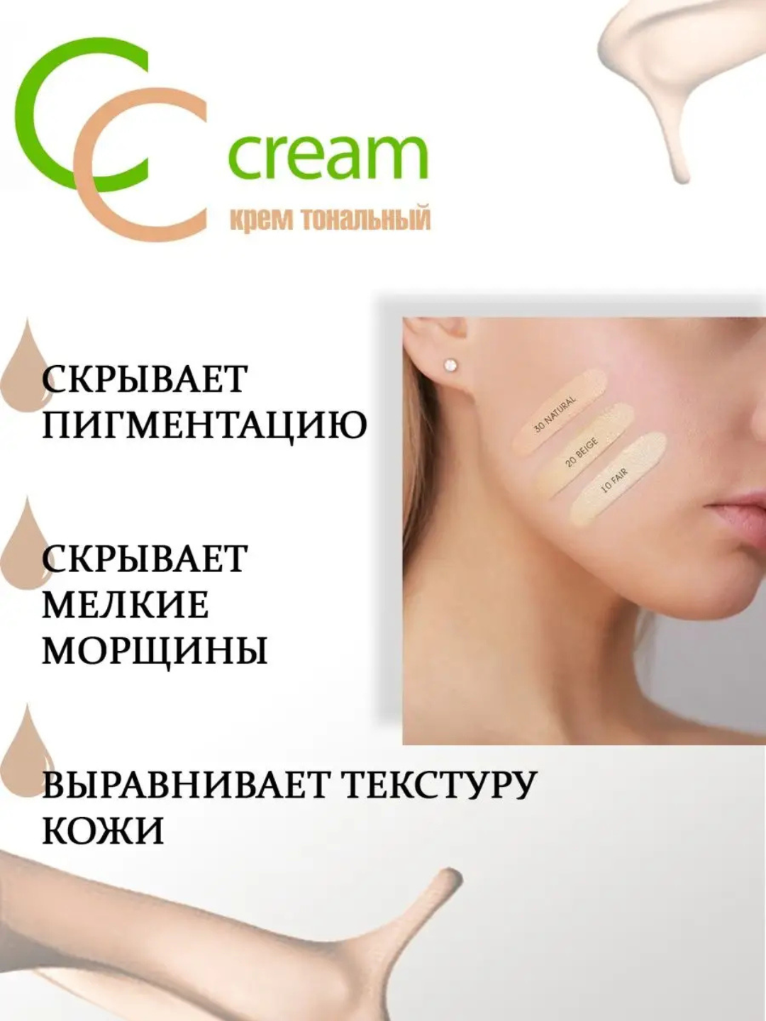 CC крем, тональное средство Luxvisage Active complex SPF 10 для лица, 35мл
