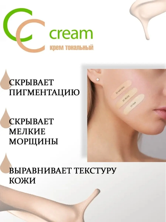 CC крем, тональное средство Luxvisage Active complex SPF 10 для лица, 35мл