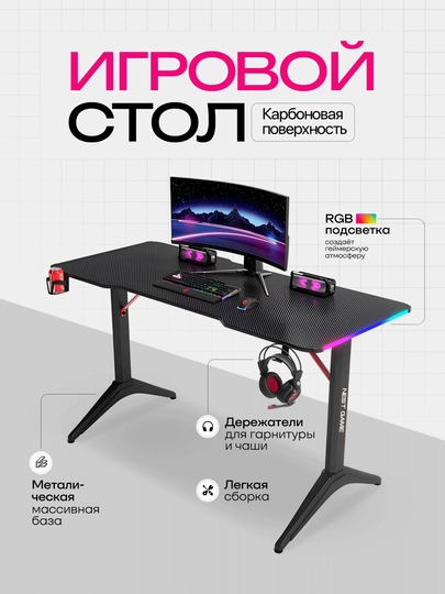 Karbon yuzasi va metall ramkali o'yin stoli, yuk ko'tarish qobiliyati 150 kg gacha - 