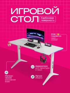 Белый
