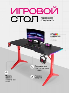 Красный
