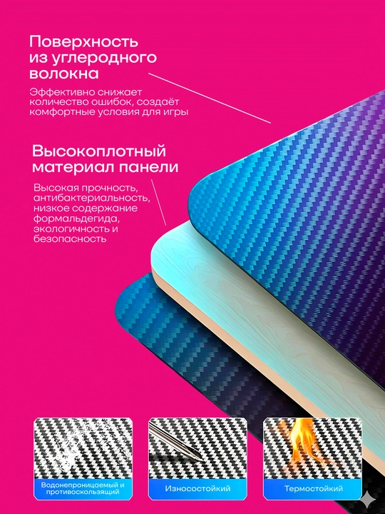 Профессиональный игровой стол с карбоновой поверхностью, грузоподъемность до 150 кг