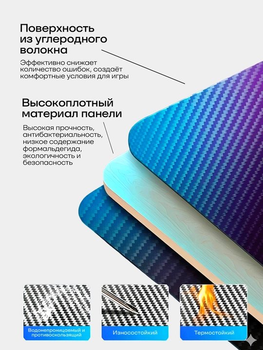 Профессиональный игровой стол с карбоновой поверхностью, грузоподъемность до 150 кг