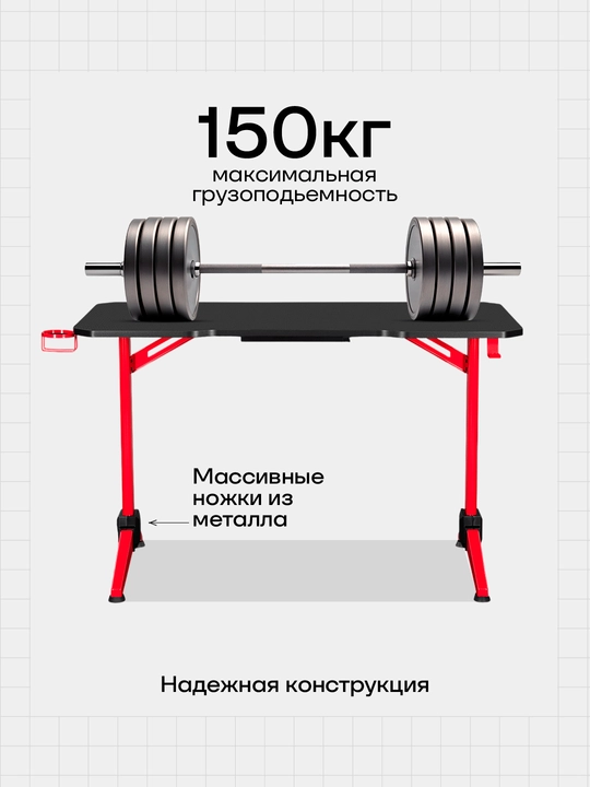 Профессиональный игровой стол с карбоновой поверхностью, грузоподъемность до 150 кг