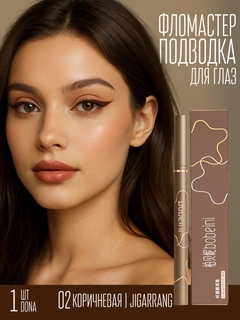 Коричневый