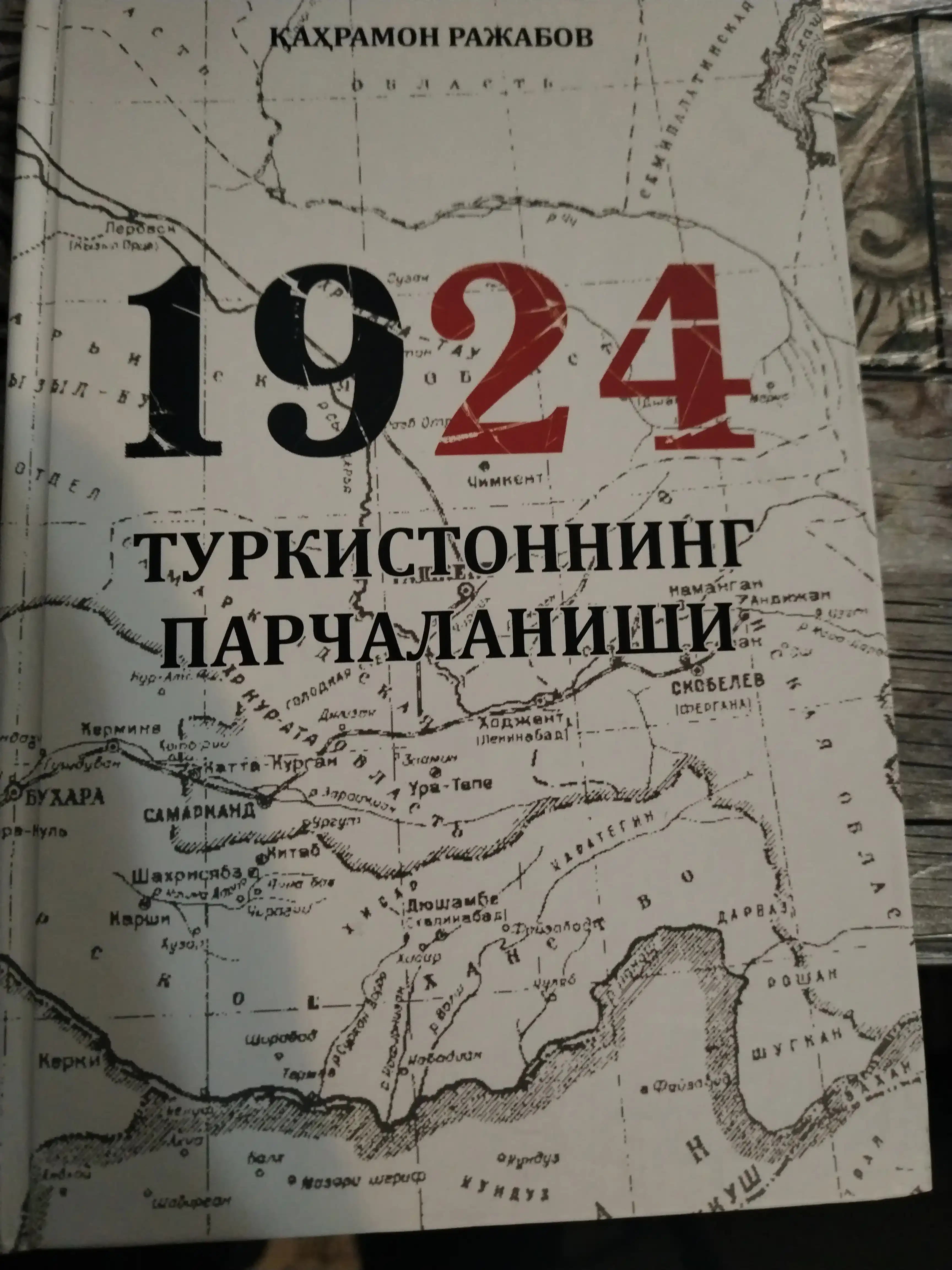 Kitob, 1924 - Turkistonning parchalanishi, Qahramon Rajabov