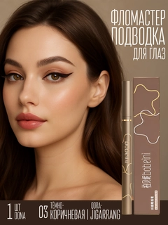 Тёмно-коричневый