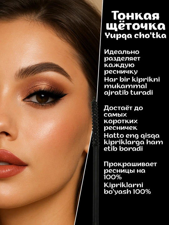 Тушь для ресниц водостойкая SUAKE, чёрная, удлиняет, добавляет объём