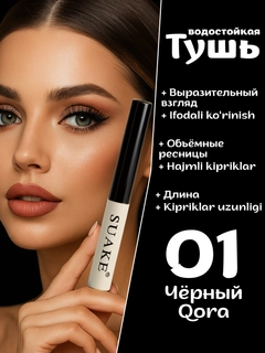 Черный