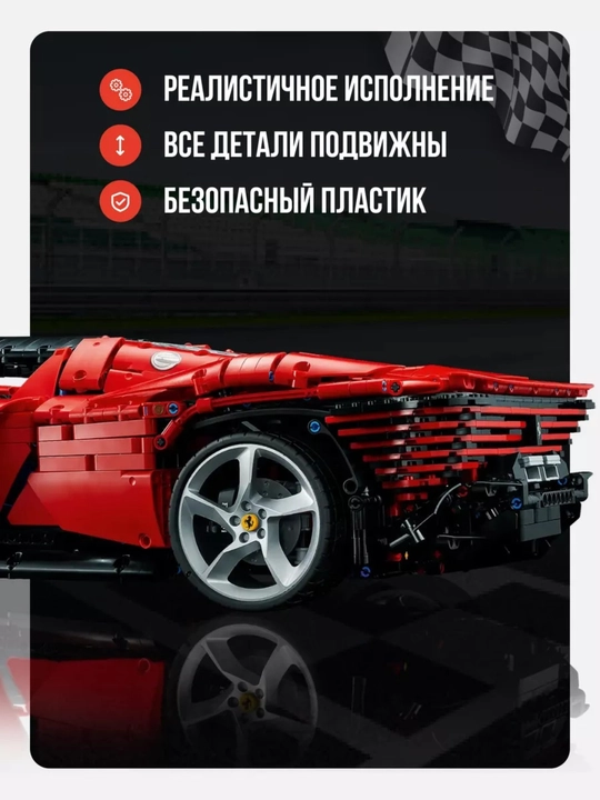 Лего конструктор машины