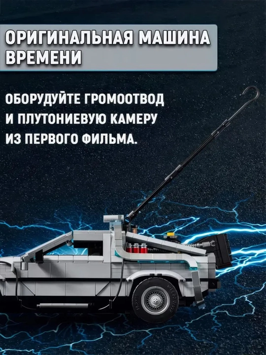 Лего конструктор машины