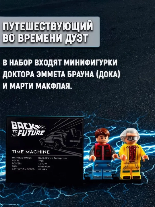 Лего конструктор машины