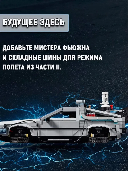 Лего конструктор машины