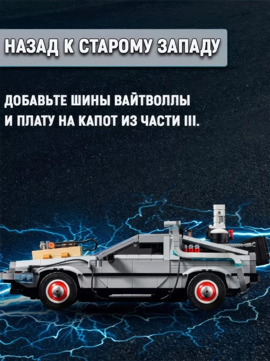 Лего конструктор машины