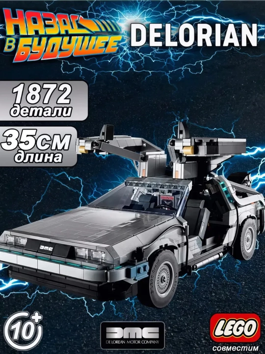 Lego konstruktor mashinalari - 