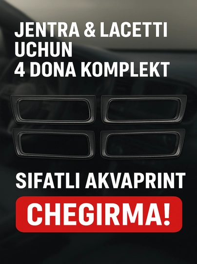 Ободок внутренних дверей из аквапринта для Gentra и Lacetti, 4 штуки в комплекте — GANSTER-70