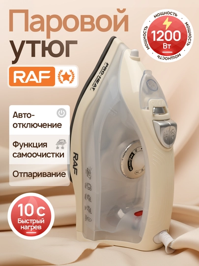 Утюг паровой RAF 11221, быстрый нагрев, керамическая подошва — RAFUZB-УТЮГ1122-БЕЛЫЙ