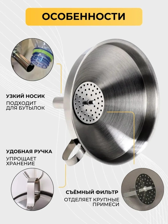 Zanglamaydigan po‘latdan yasalgan voronka, filtrli, 3 xil o‘lchamli