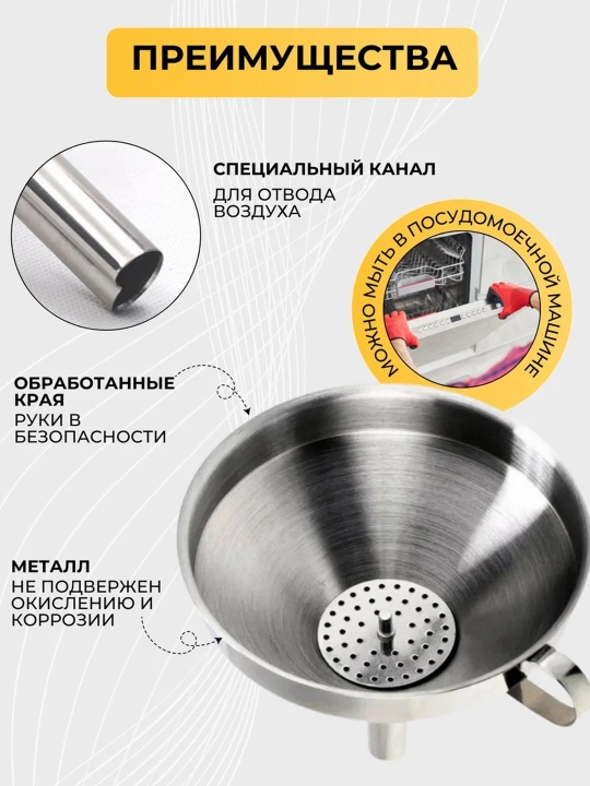 Zanglamaydigan po‘latdan yasalgan voronka, filtrli, 3 xil o‘lchamli
