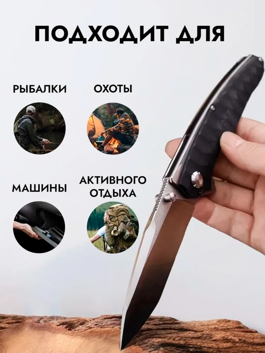 Мини туристический нож, спиннер, складной, охотничий