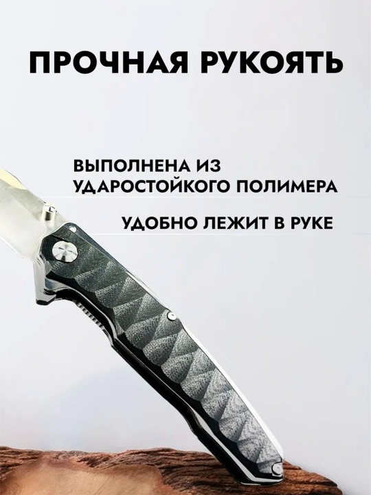 Мини туристический нож, спиннер, складной, охотничий