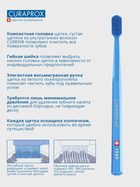 Зубная щетка взрослая мягкая CS 1560 Soft