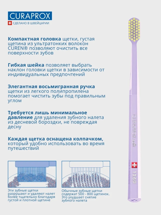 Зубная щетка взрослая мягкая CS 1560 Soft
