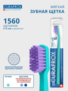 Ментоловый