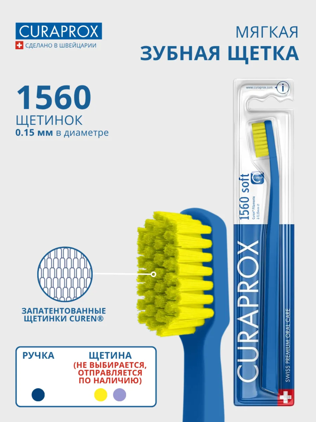 Зубная щетка взрослая мягкая CS 1560 Soft - 