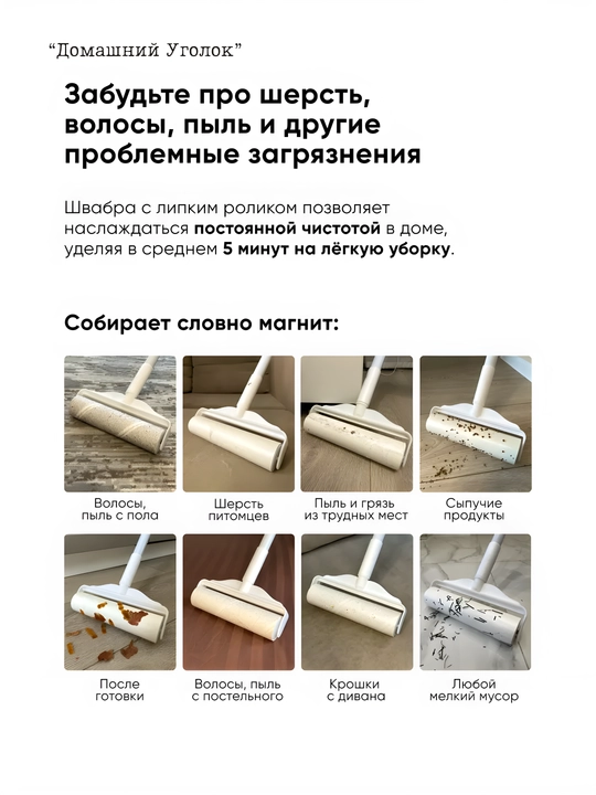 Швабра с липким роликом —телескопическая ручка, 16/19/24 см
