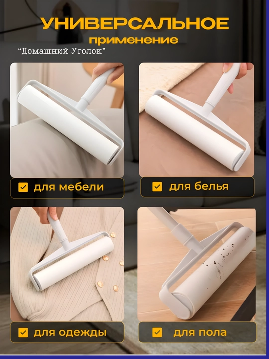Швабра с липким роликом —телескопическая ручка, 16/19/24 см