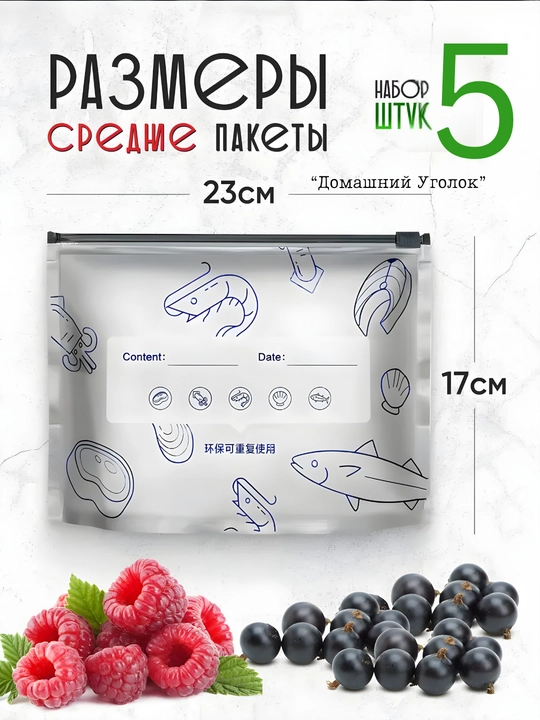 Пакеты с фольгой и замком-слайдером,для хранения и заморозки продуктов,23*17/26Х29 см 5 шт