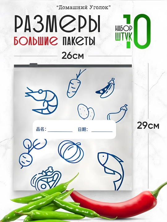 Пакеты с фольгой и замком-слайдером,для хранения и заморозки продуктов,23*17/26Х29 см 5 шт