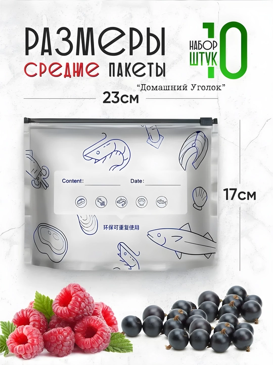 Пакеты с фольгой и замком-слайдером,для хранения и заморозки продуктов,23*17/26Х29 см 5 шт