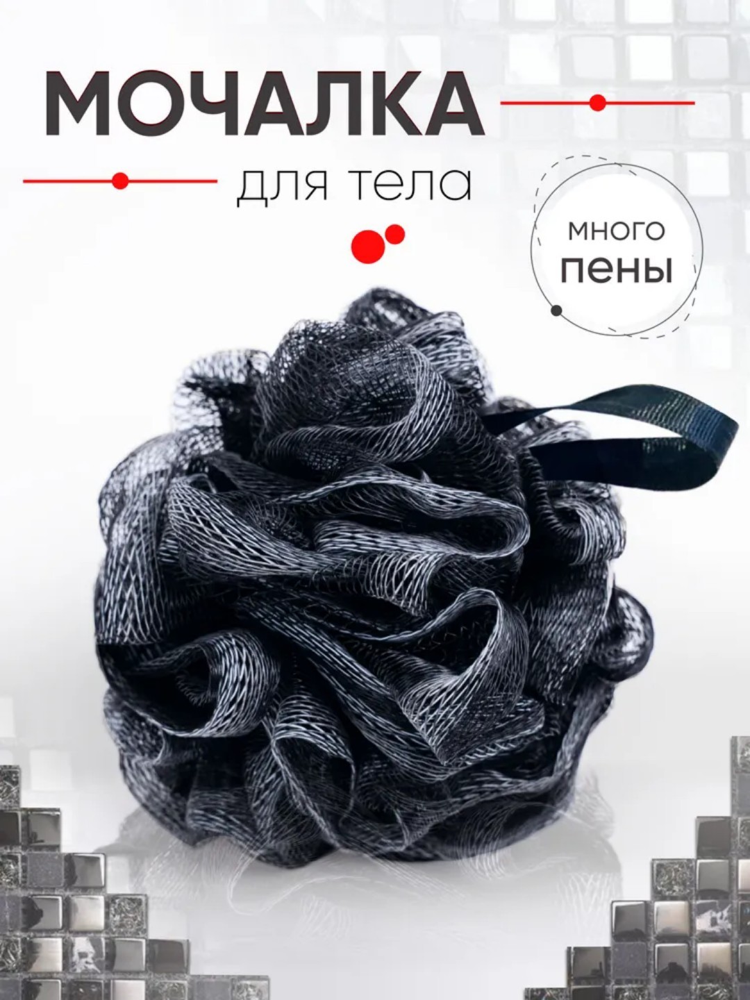 Vanna sochiqlari, dush sochiqlari, dumaloq sochiqlar, dush/sauna sochiqlari - 
