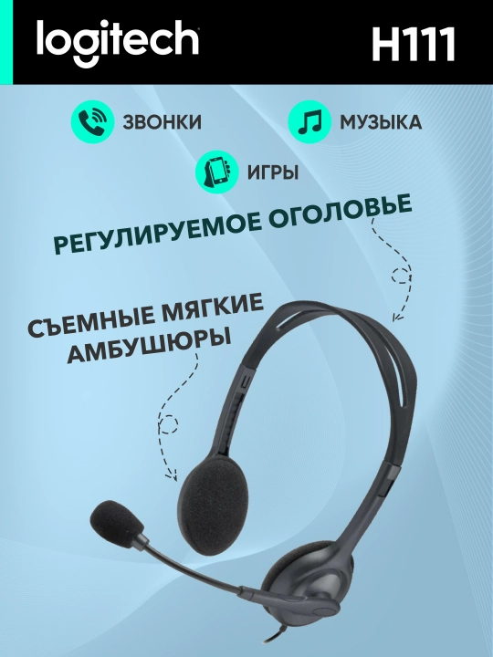 Kompyuter, koll-markaz, qo‘ng‘iroqlar, o‘yinlar, musiqa, aux uchun Logitech H111 simli