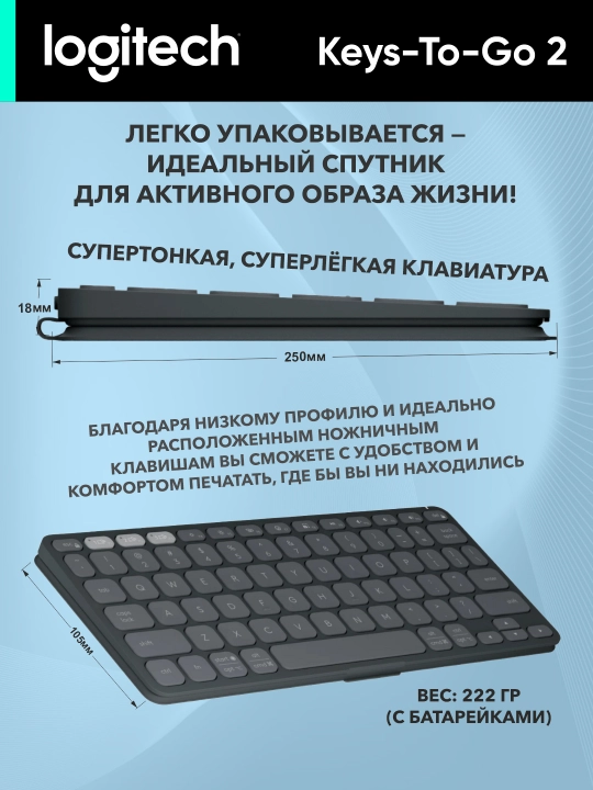 Logitech Keys-To-Go 2 simsiz klaviaturasi, Bluetooth, android, MacOS, kompyuter