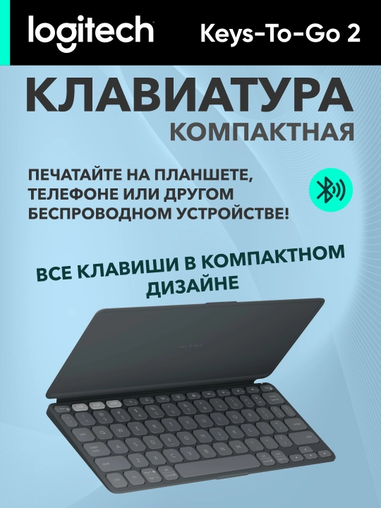 Logitech Keys-To-Go 2 simsiz klaviaturasi, Bluetooth, android, MacOS, kompyuter