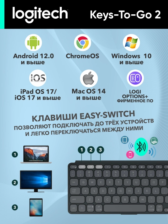 Logitech Keys-To-Go 2 simsiz klaviaturasi, Bluetooth, android, MacOS, kompyuter