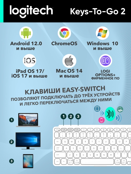 Logitech Keys-To-Go 2 simsiz klaviaturasi, Bluetooth, android, MacOS, kompyuter