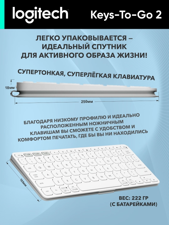 Logitech Keys-To-Go 2 simsiz klaviaturasi, Bluetooth, android, MacOS, kompyuter