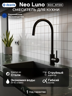 Черный