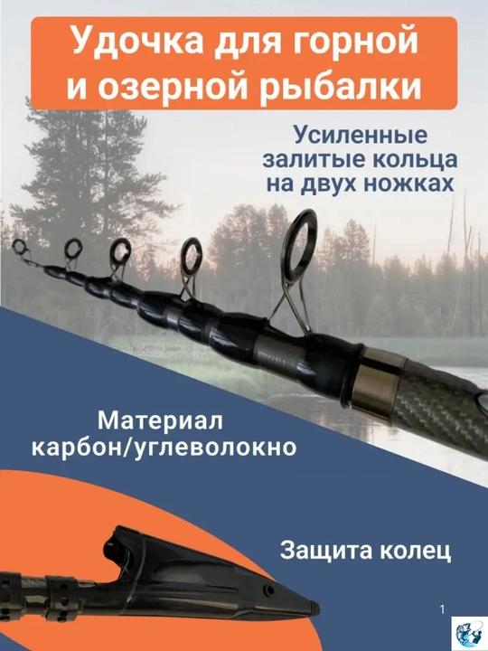 Телескопическое карповое удилище MIKANO Navigators telespin 
