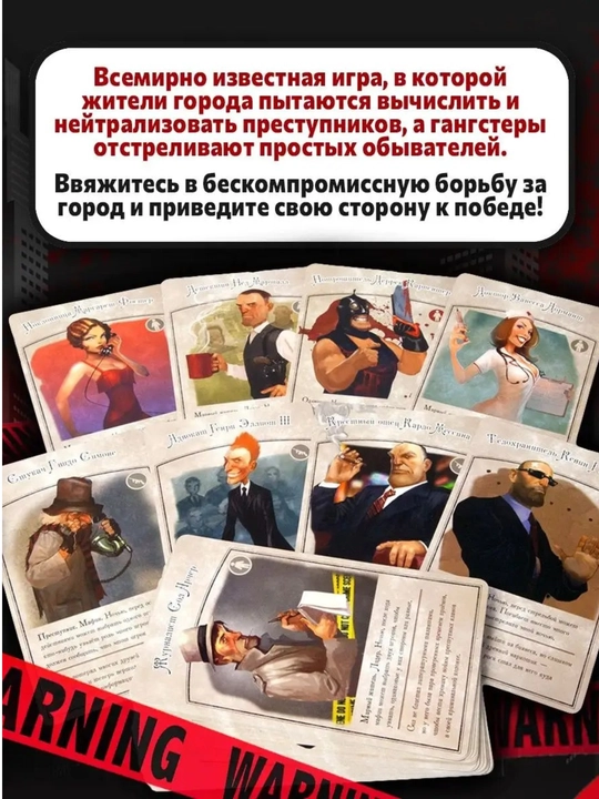 Mafia stol o‘yin, 10 ta maska